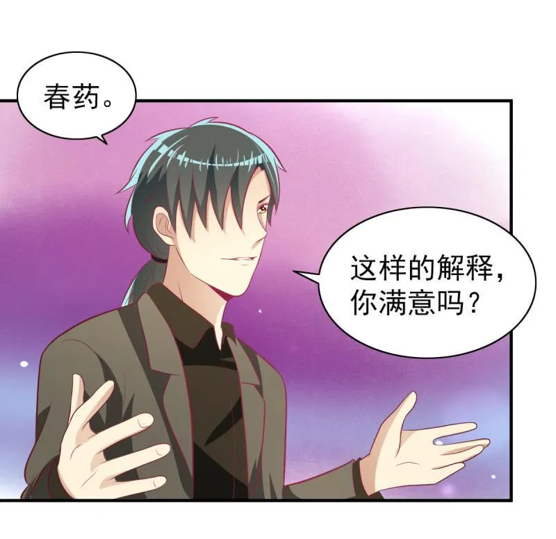 45.小意，我带你回家 第15页