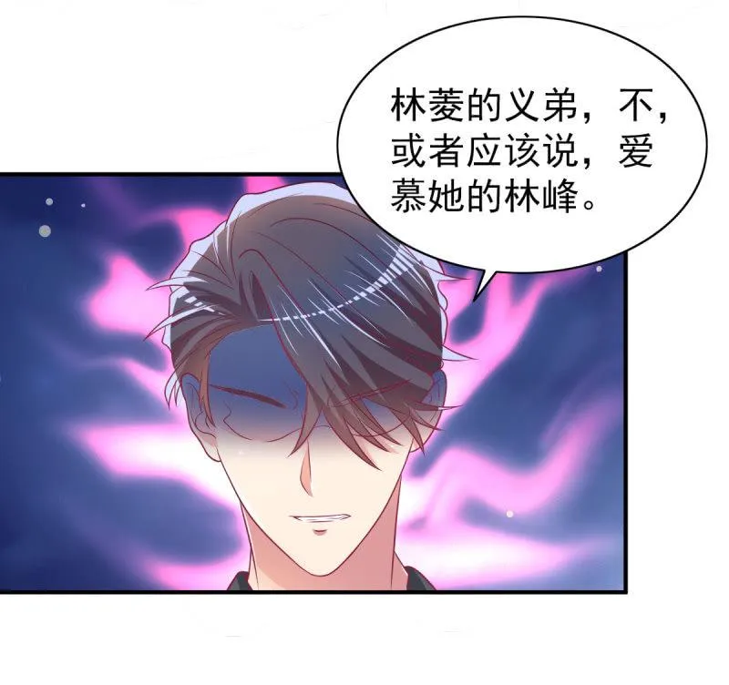 45.小意，我带你回家 第39页