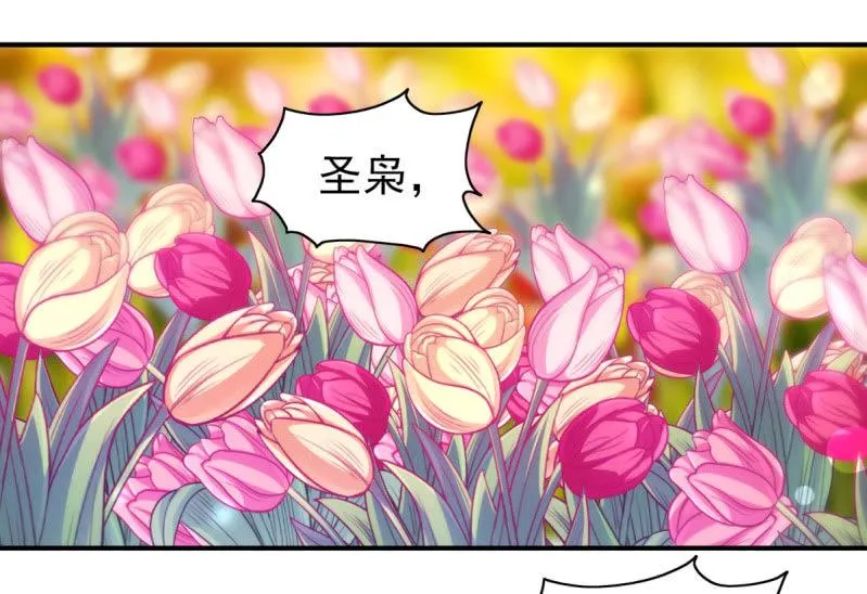54.我的小太阳 第19页