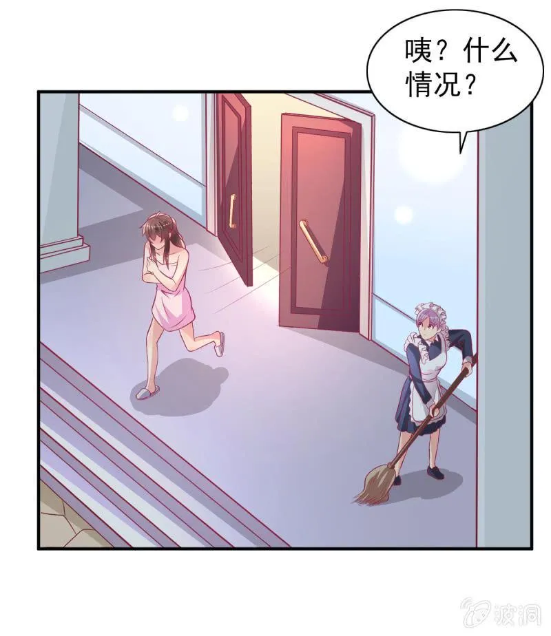 54.我的小太阳 第45页