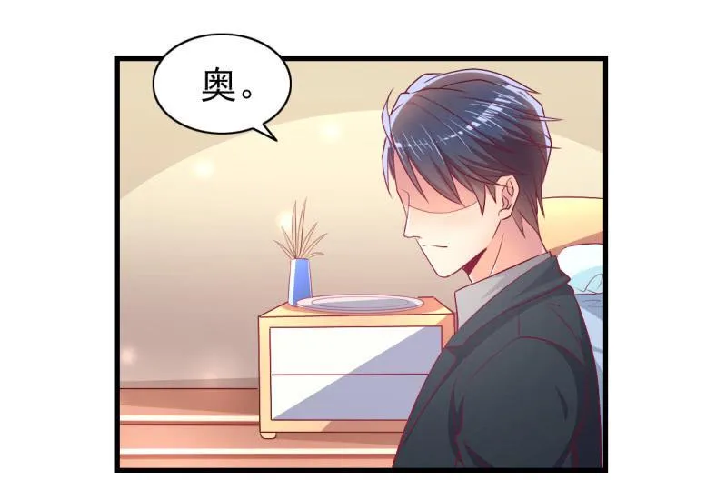 53.花语是我爱你 第6页