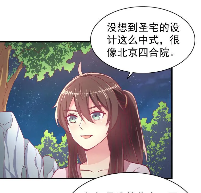 55. 家庭聚会 第27页