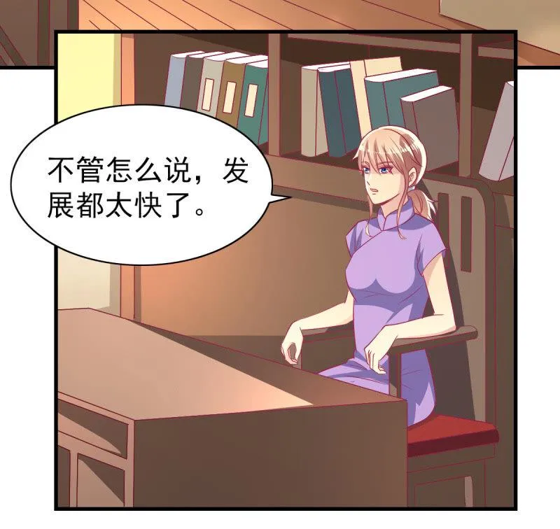 57.鸠情之毒 第11页