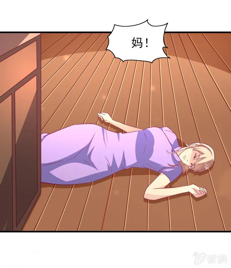 57.鸠情之毒 第29页