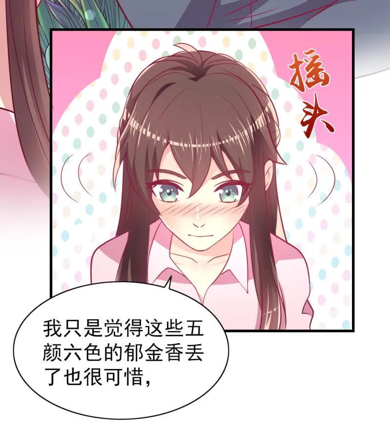 58.全部改种水果蔬菜 第50页