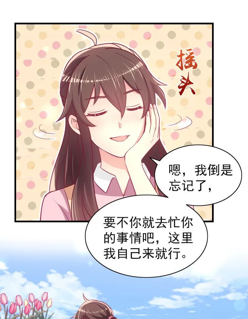 59.拿好你老公的血汗钱 第2页