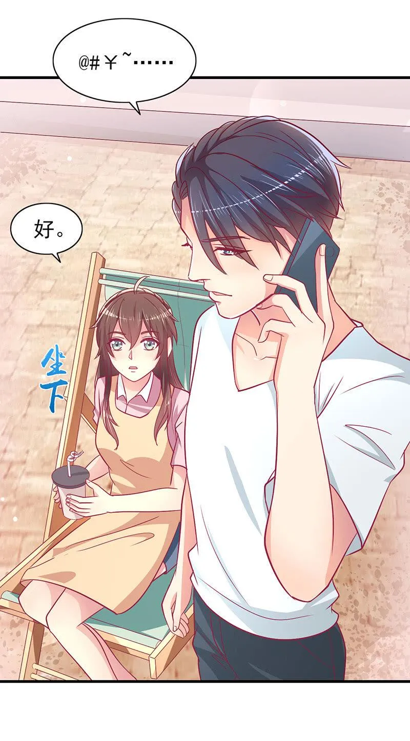 59.拿好你老公的血汗钱 第46页