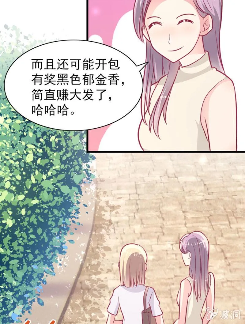 59.拿好你老公的血汗钱 第61页