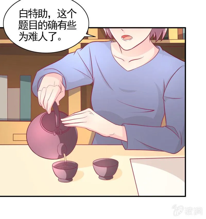 61.他的改变 第13页