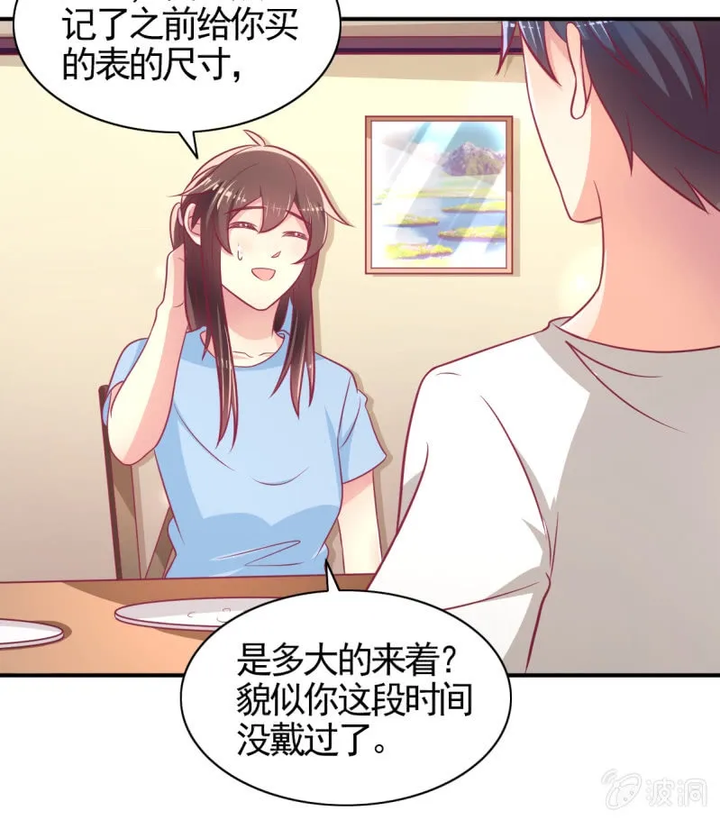 61.他的改变 第45页