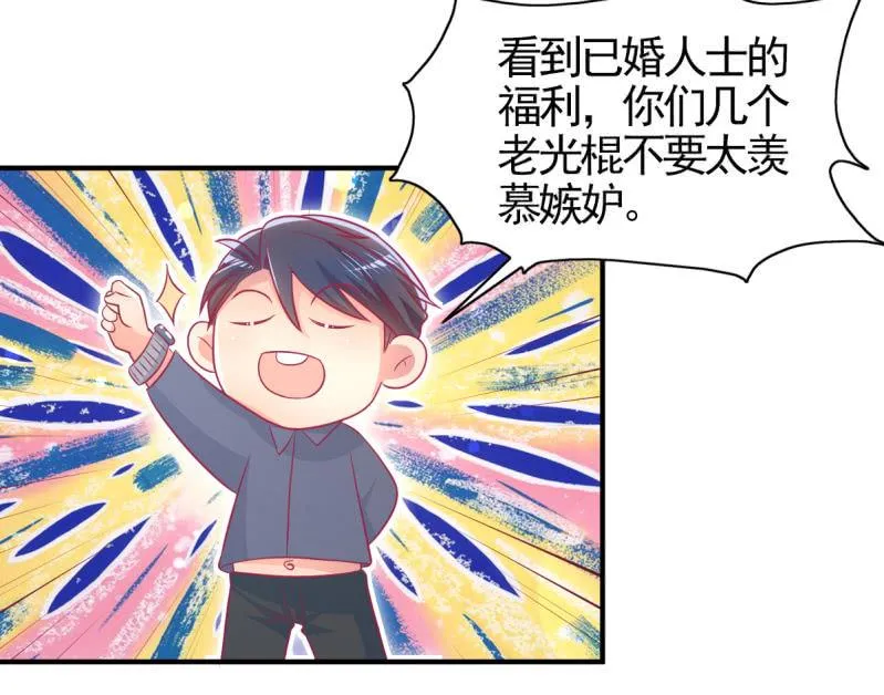 61.他的改变 第48页
