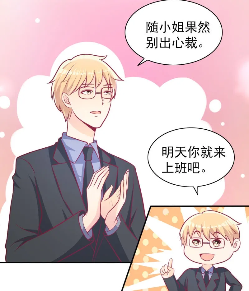 63.喜欢吃榴莲的总裁 第38页