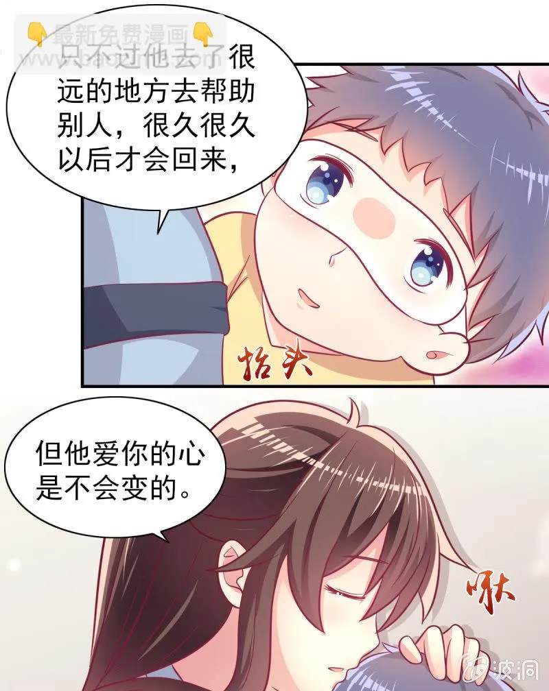 64.你是不是爱上了他？ 第25页