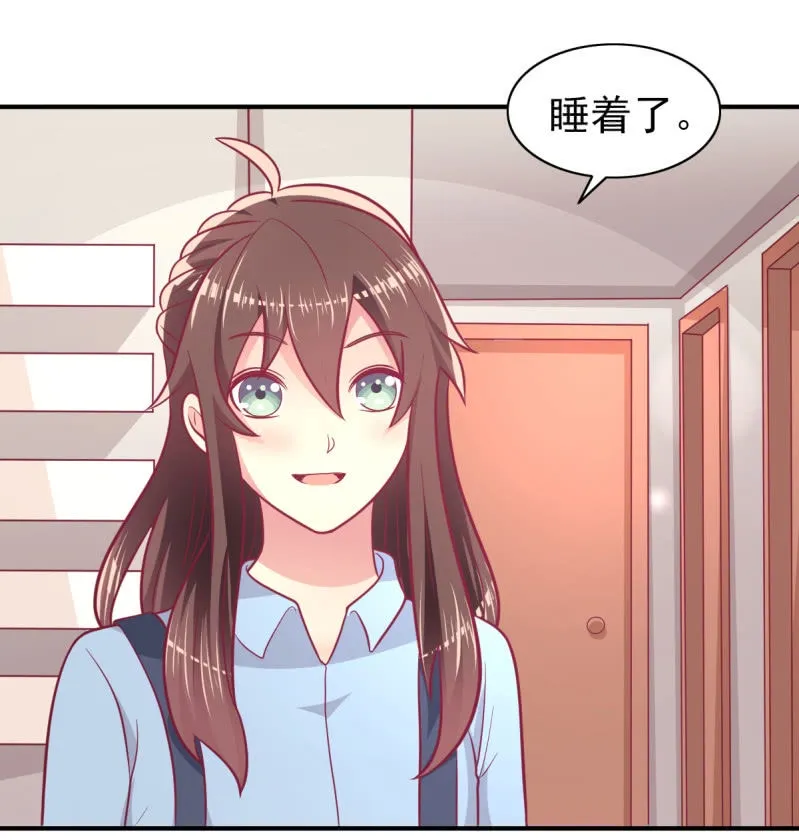 64.你是不是爱上了他？ 第32页