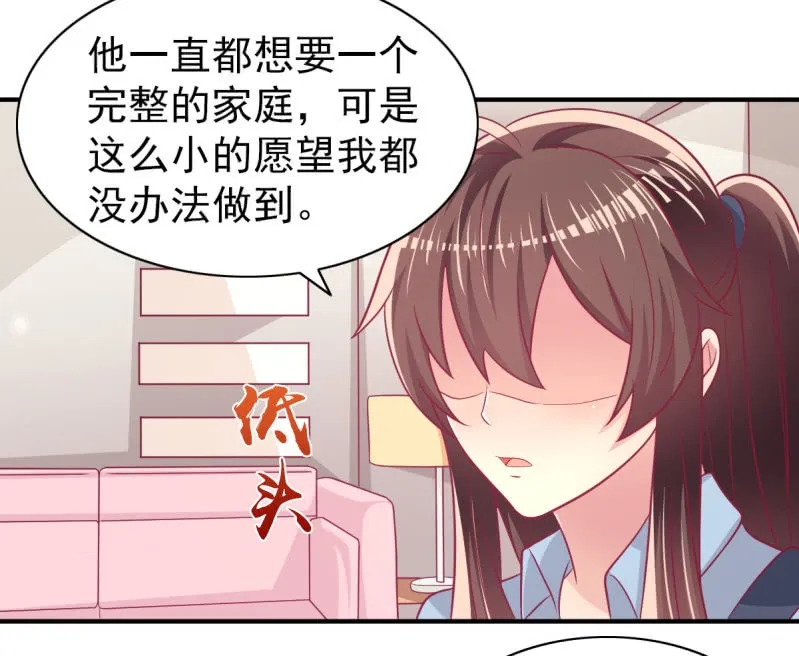 64.你是不是爱上了他？ 第34页