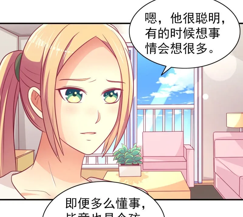 64.你是不是爱上了他？ 第35页