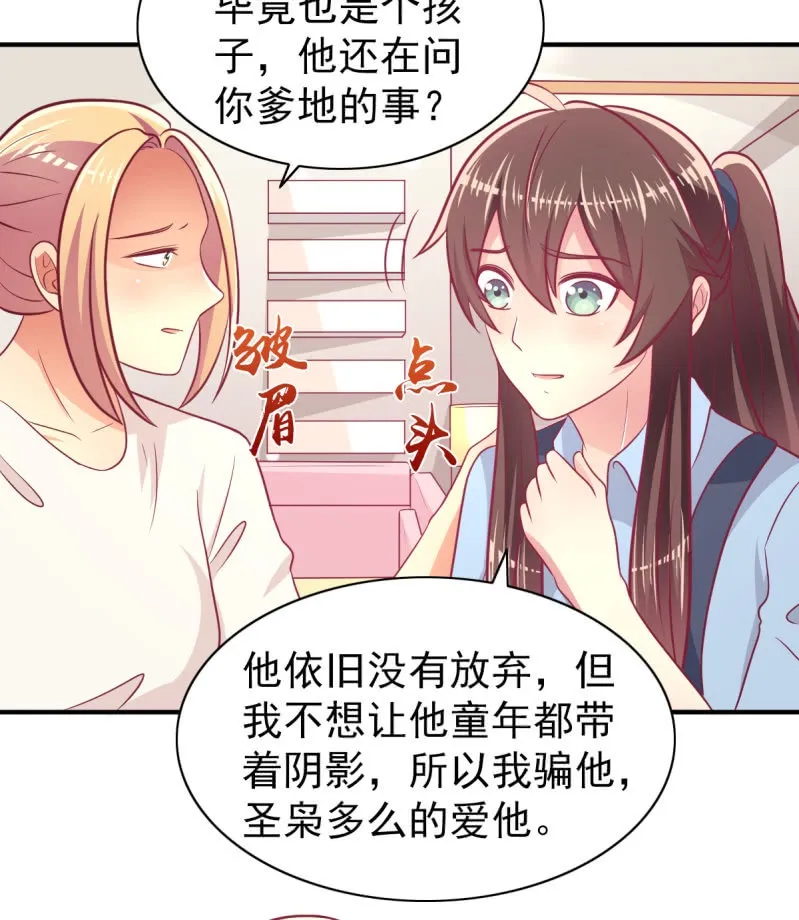 64.你是不是爱上了他？ 第36页