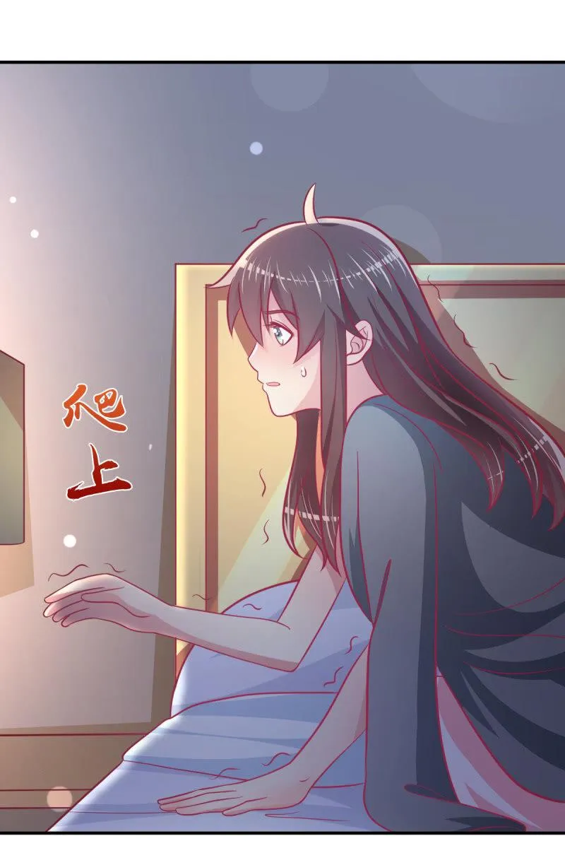 64.你是不是爱上了他？ 第52页