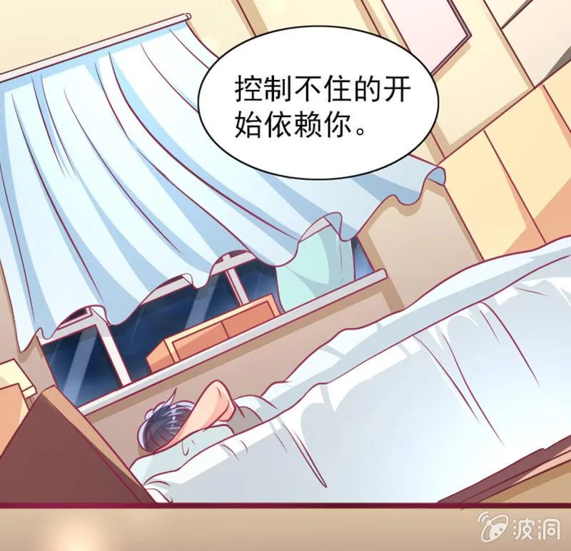 62.开始依赖你 第37页