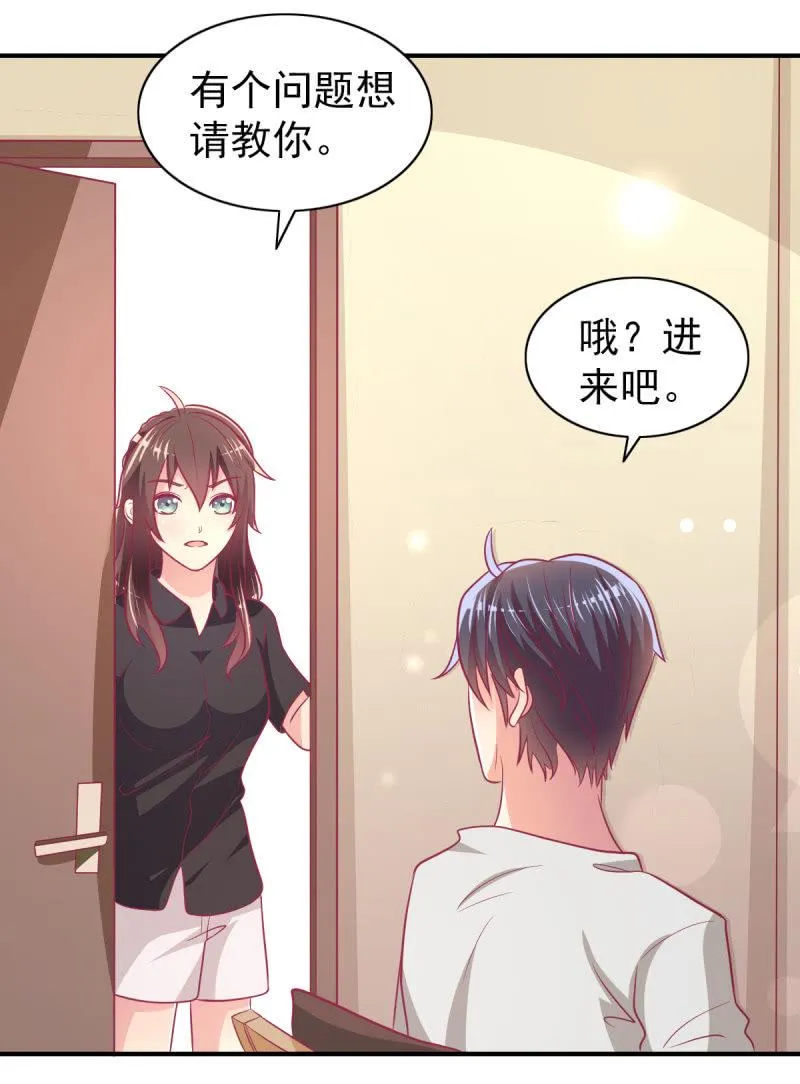 62.开始依赖你 第43页