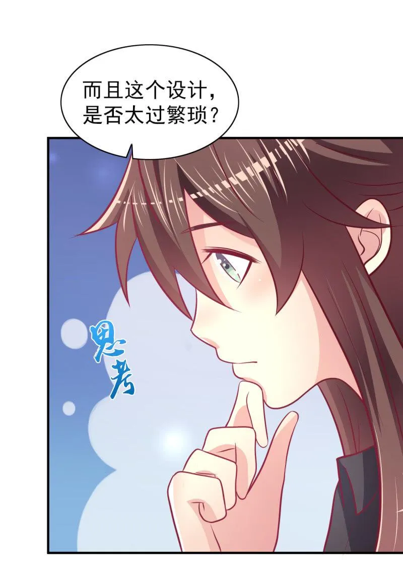 62.开始依赖你 第48页