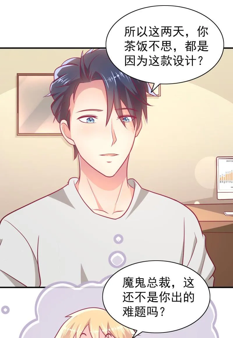 62.开始依赖你 第51页