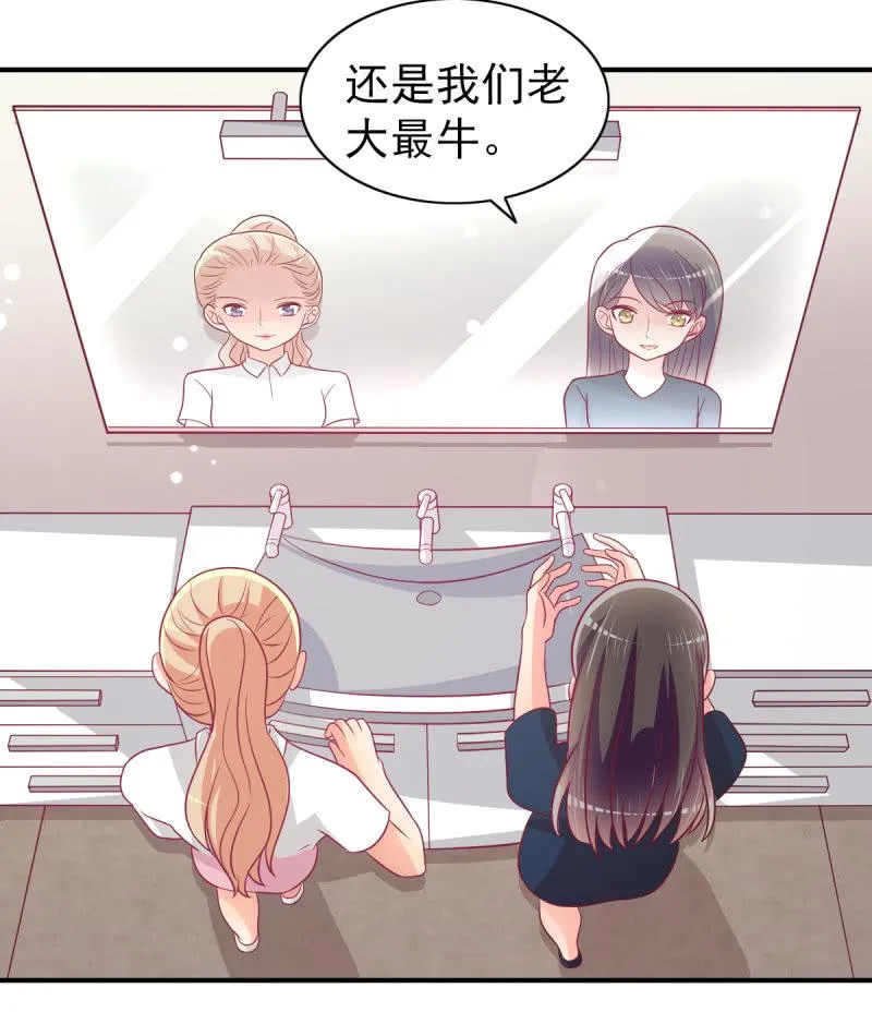 66.针锋相对 第27页