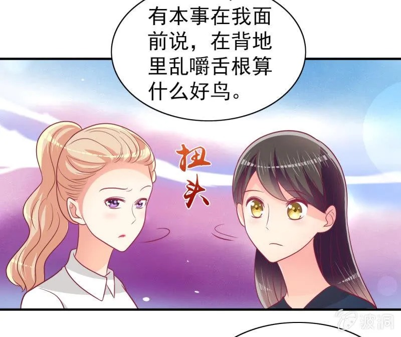 66.针锋相对 第29页