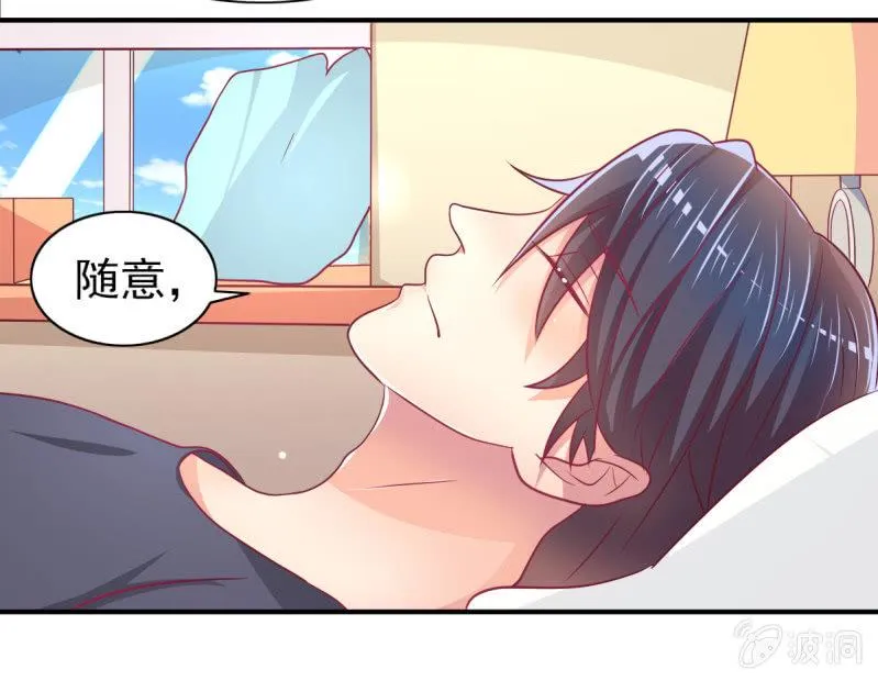 65.我可以和你一起睡吗 第41页