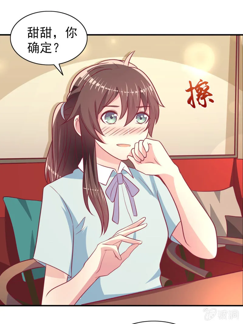 67.父子相见 第33页