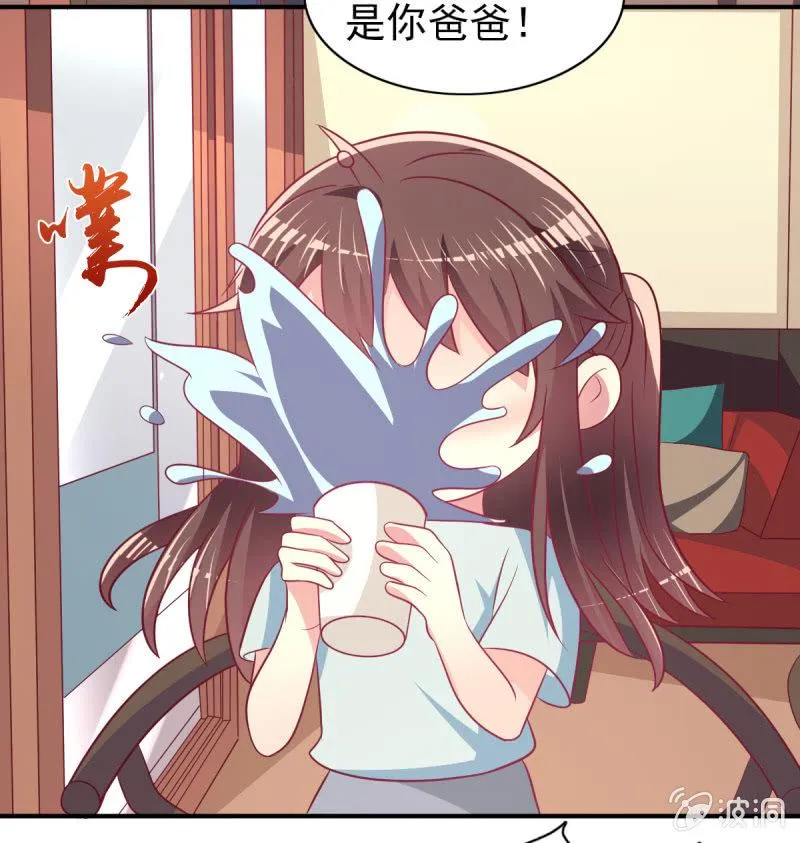 68.儿子，我是你爸爸！ 第13页