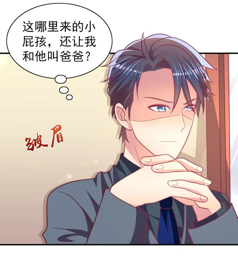 68.儿子，我是你爸爸！ 第15页