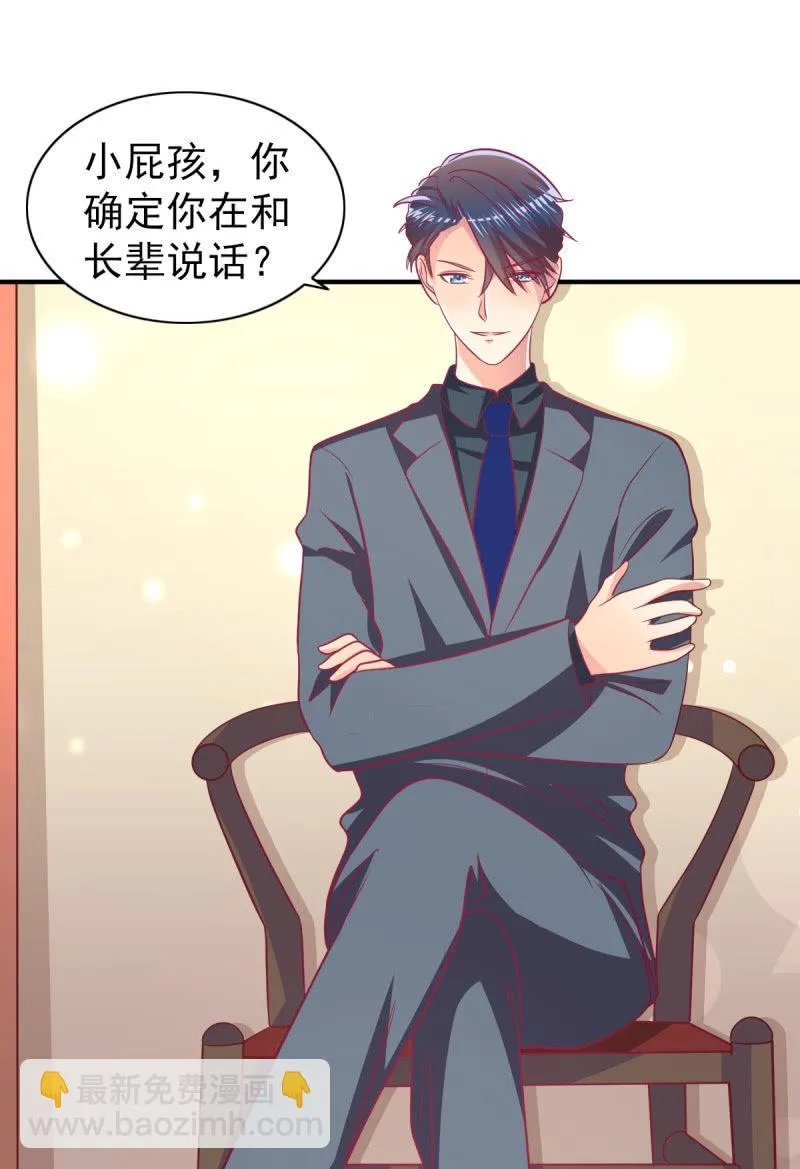 68.儿子，我是你爸爸！ 第16页