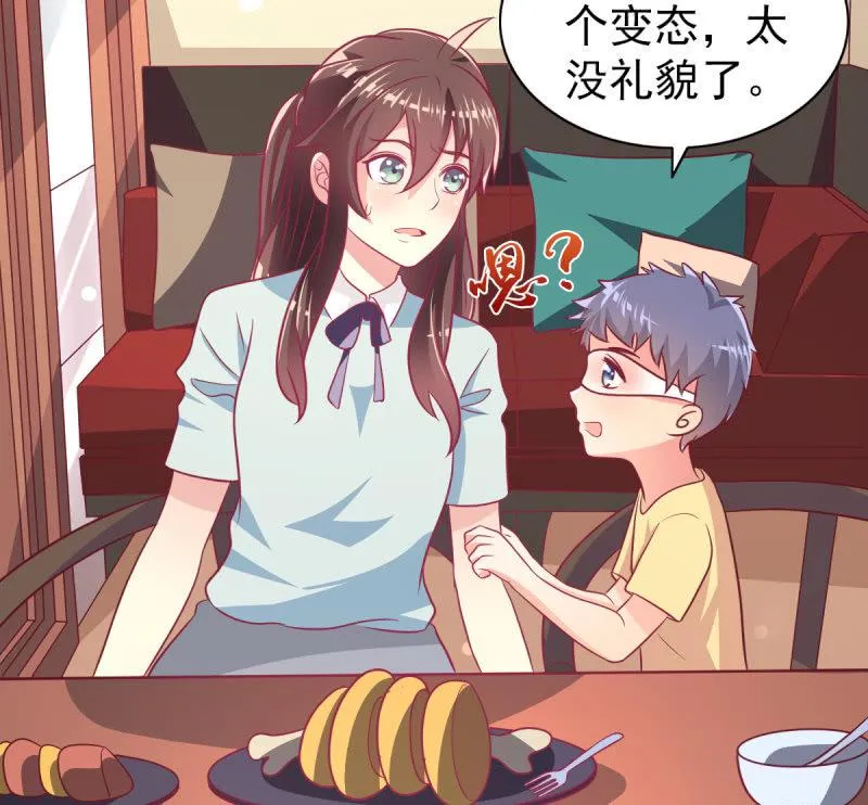 68.儿子，我是你爸爸！ 第18页