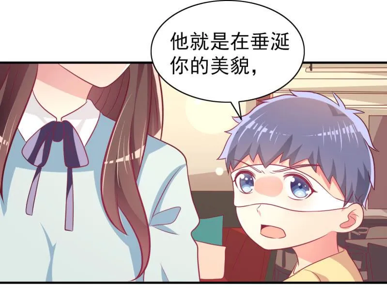 68.儿子，我是你爸爸！ 第20页