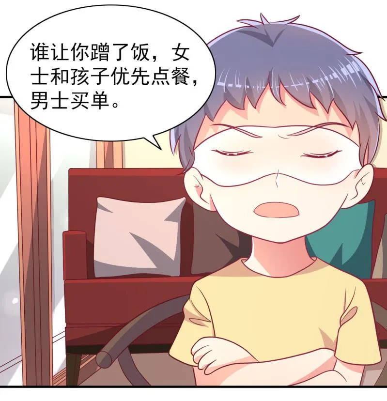68.儿子，我是你爸爸！ 第27页