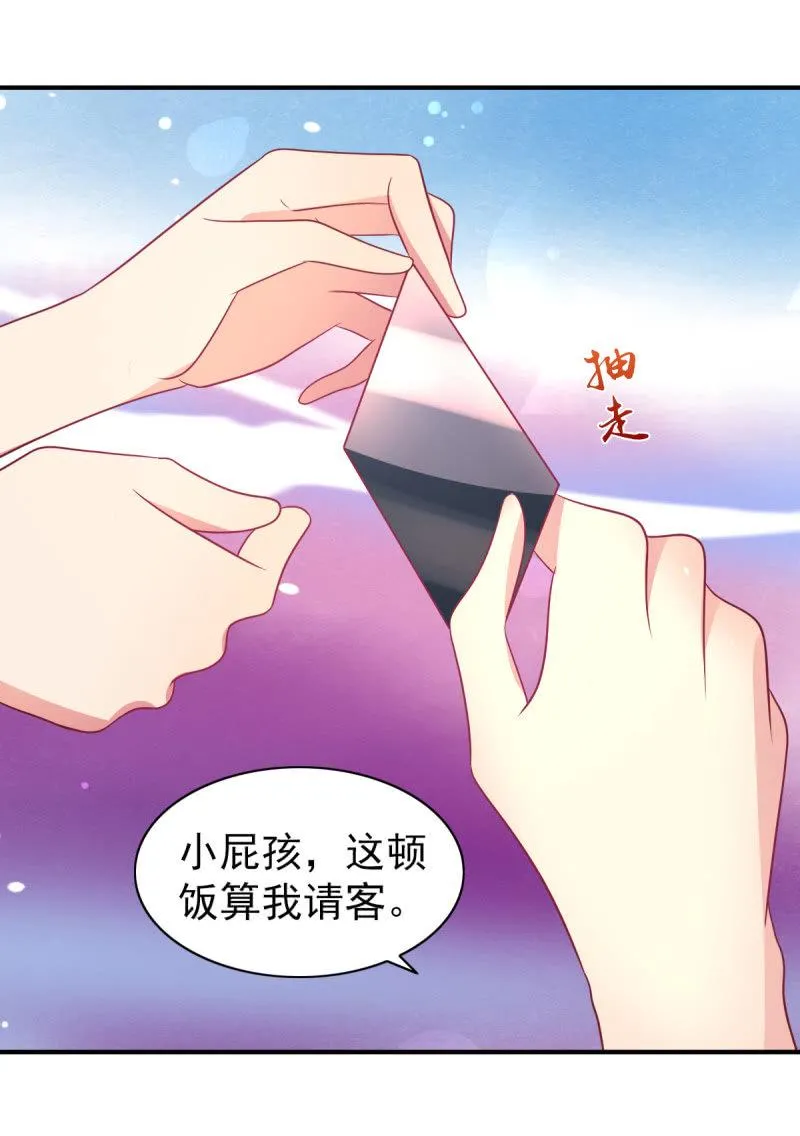 68.儿子，我是你爸爸！ 第31页