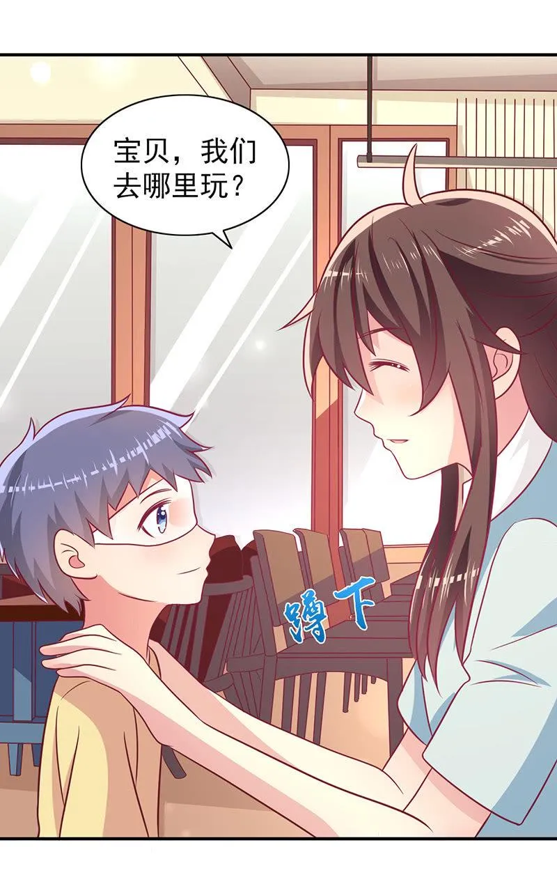 68.儿子，我是你爸爸！ 第43页