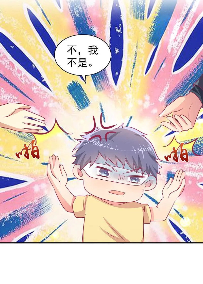 69.你们是一家人吗？ 第11页