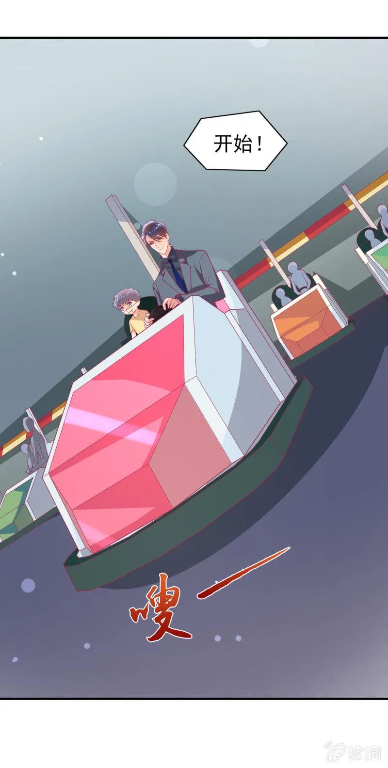 69.你们是一家人吗？ 第21页