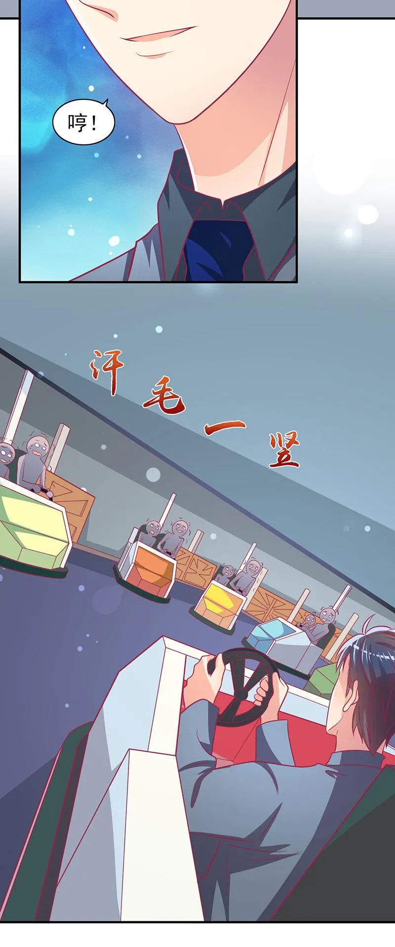 69.你们是一家人吗？ 第27页