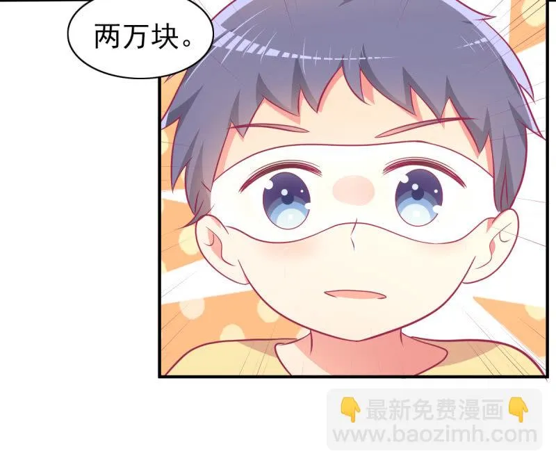 70.只能喜欢我这种类型 第20页