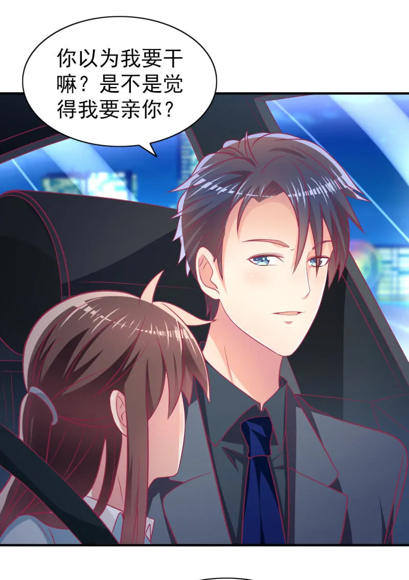 70.只能喜欢我这种类型 第39页