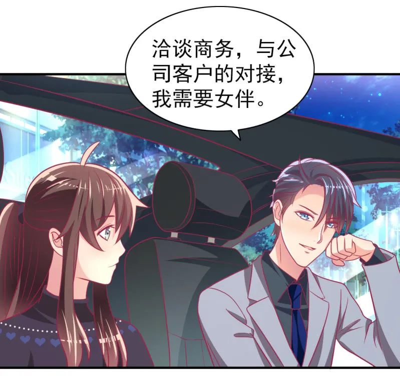 72.小意，好久不见 第4页