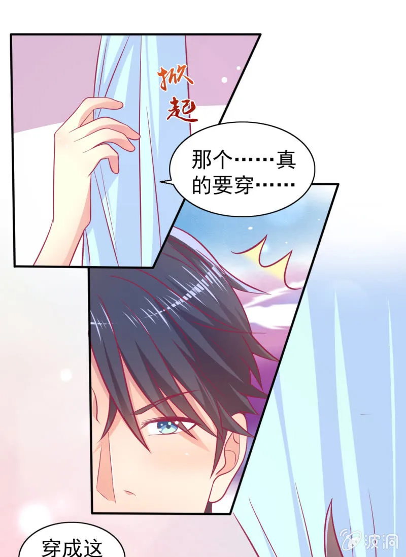 72.小意，好久不见 第9页