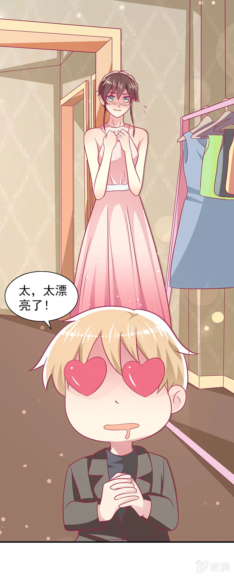 72.小意，好久不见 第13页