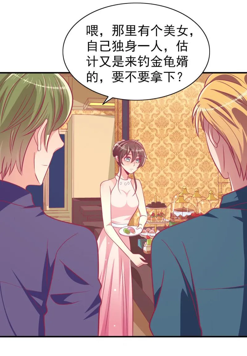 72.小意，好久不见 第28页