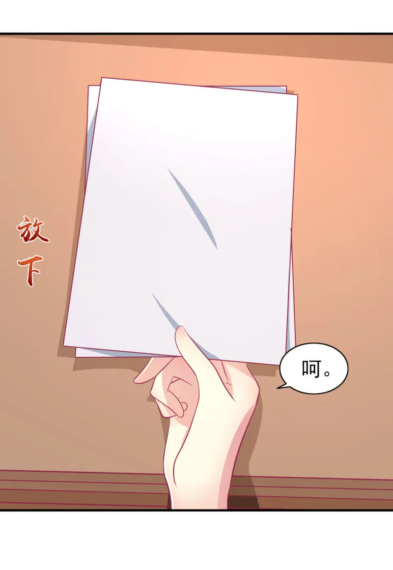 71.出席宴会 第31页