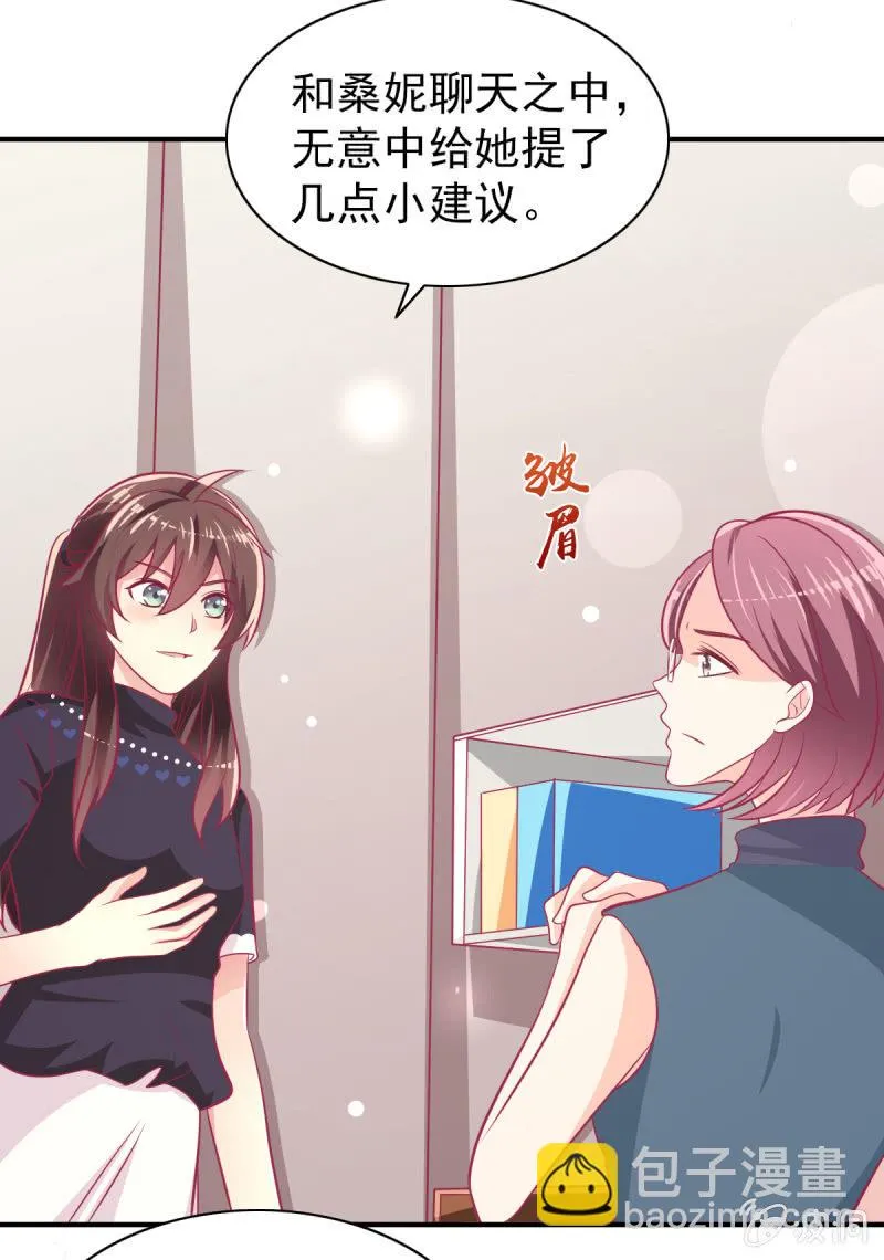 71.出席宴会 第33页