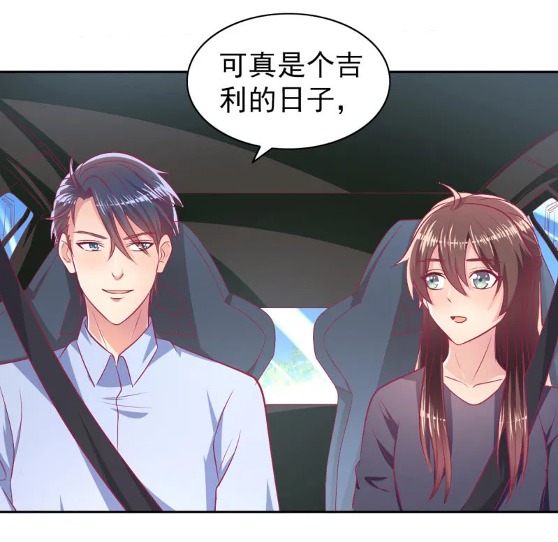 75.所谓霸道总裁语录 第6页